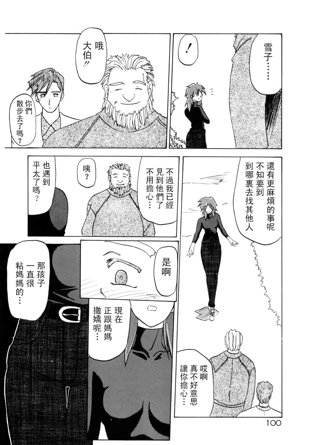 [山文京伝] 頃刻の迷夢_第6集