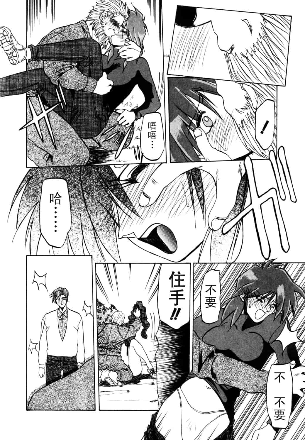 [山文京伝] 頃刻の迷夢_第6集