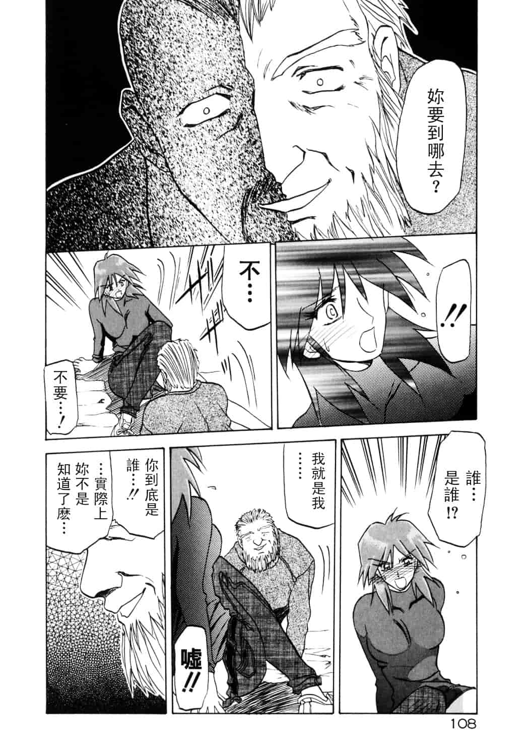 [山文京伝] 頃刻の迷夢_第6集