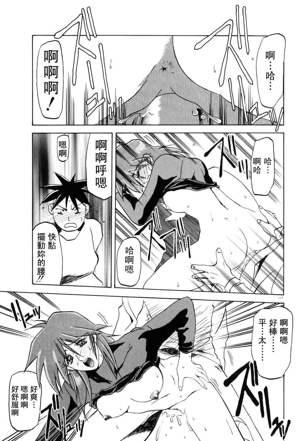 [山文京伝] 頃刻の迷夢_第6集