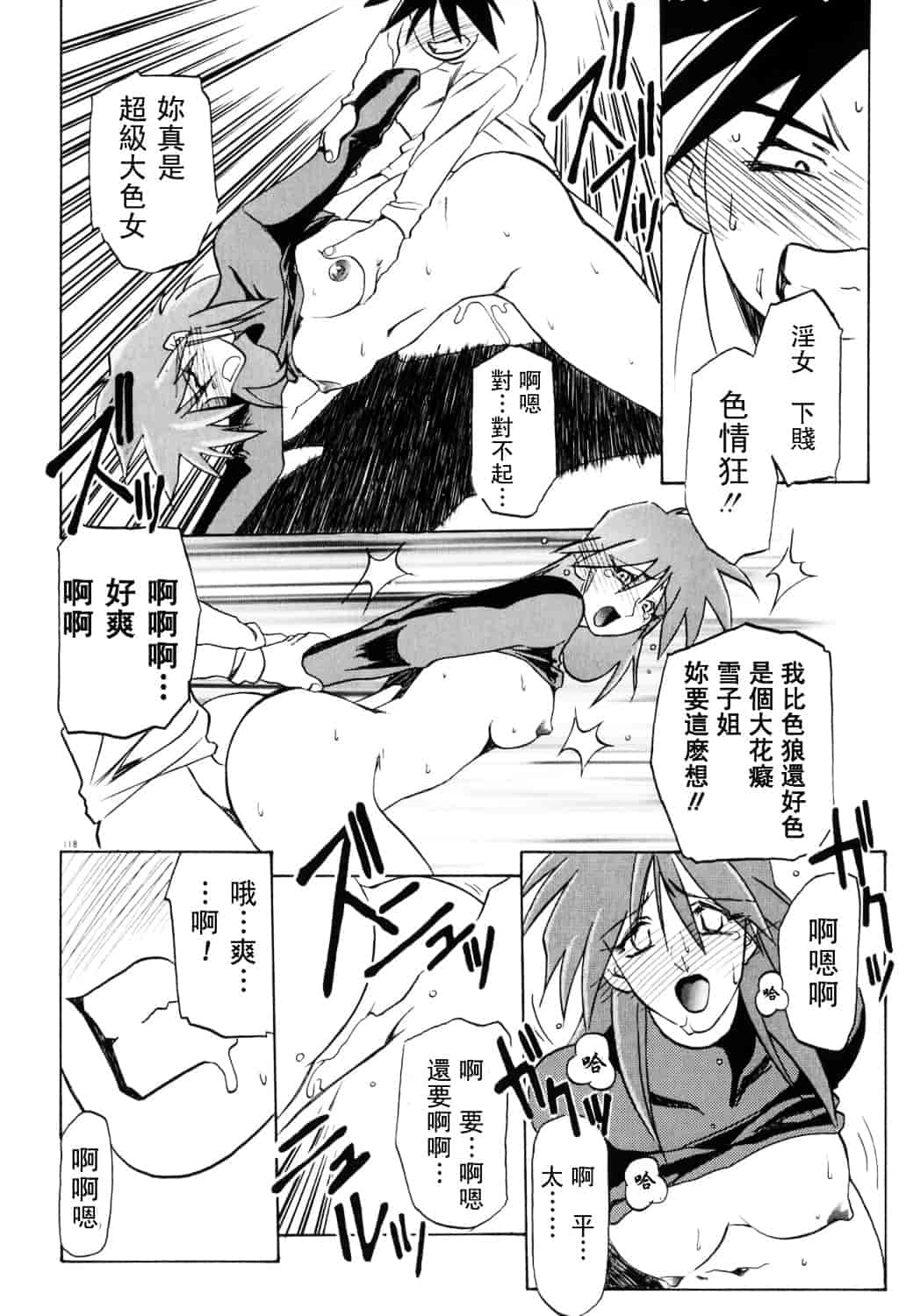 [山文京伝] 頃刻の迷夢_第6集