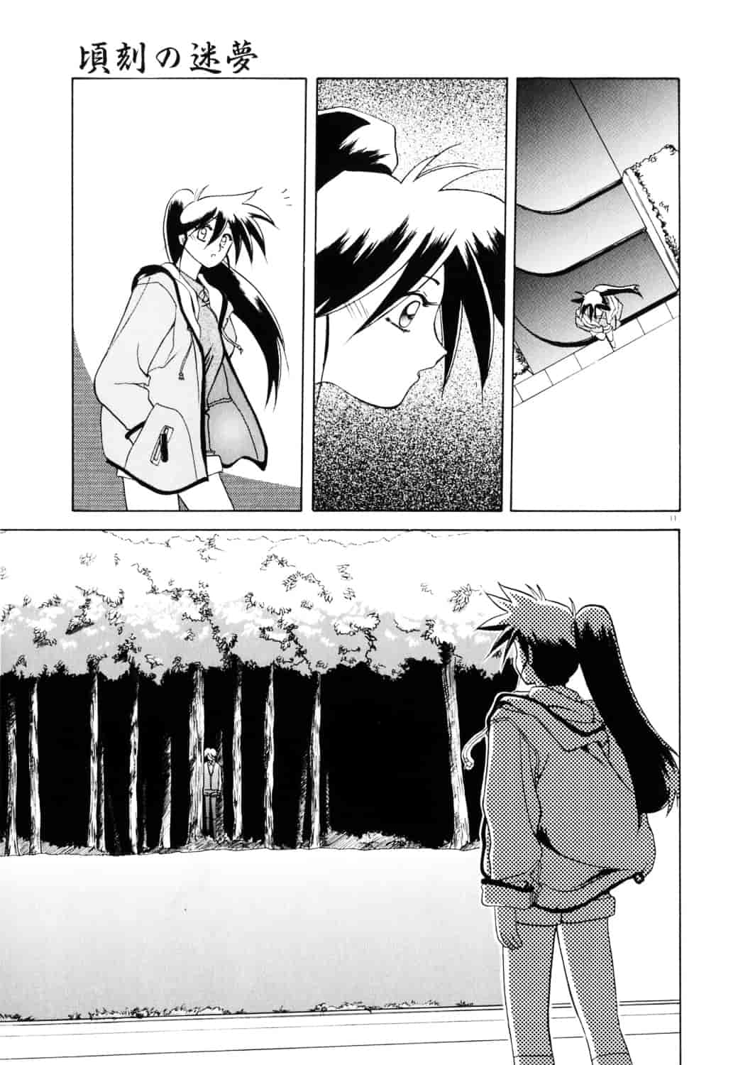 [山文京伝] 頃刻の迷夢_第1集