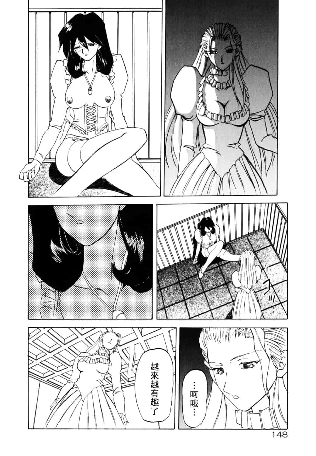 [山文京伝] 頃刻の迷夢_第8集