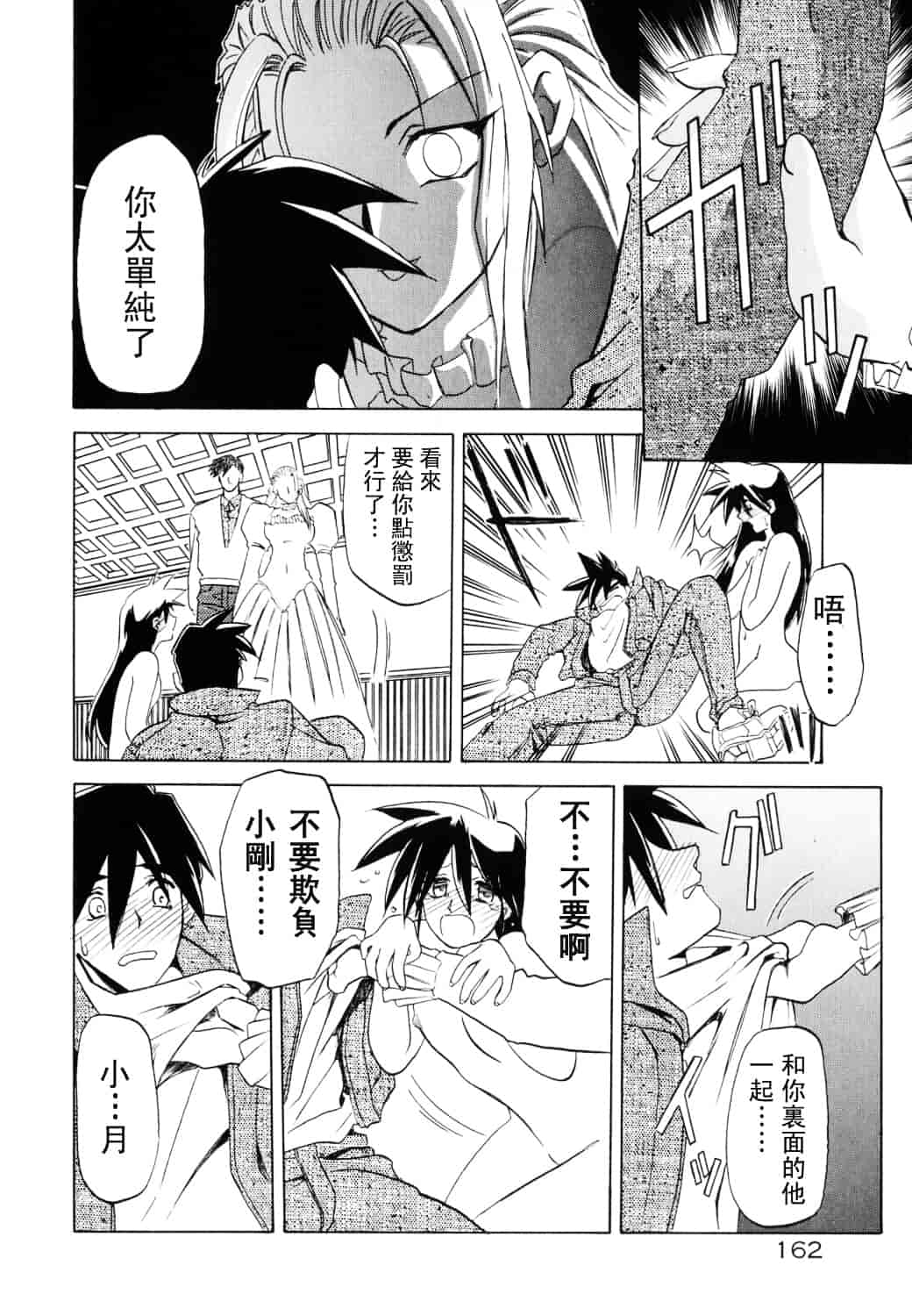 [山文京伝] 頃刻の迷夢_第9集