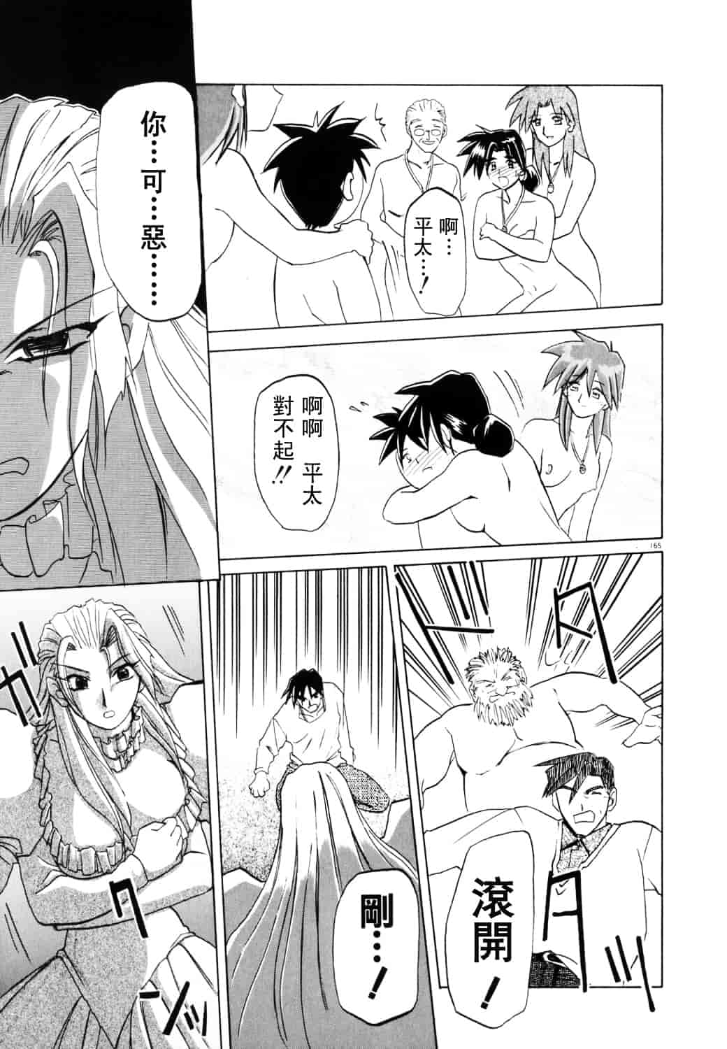 [山文京伝] 頃刻の迷夢_第9集