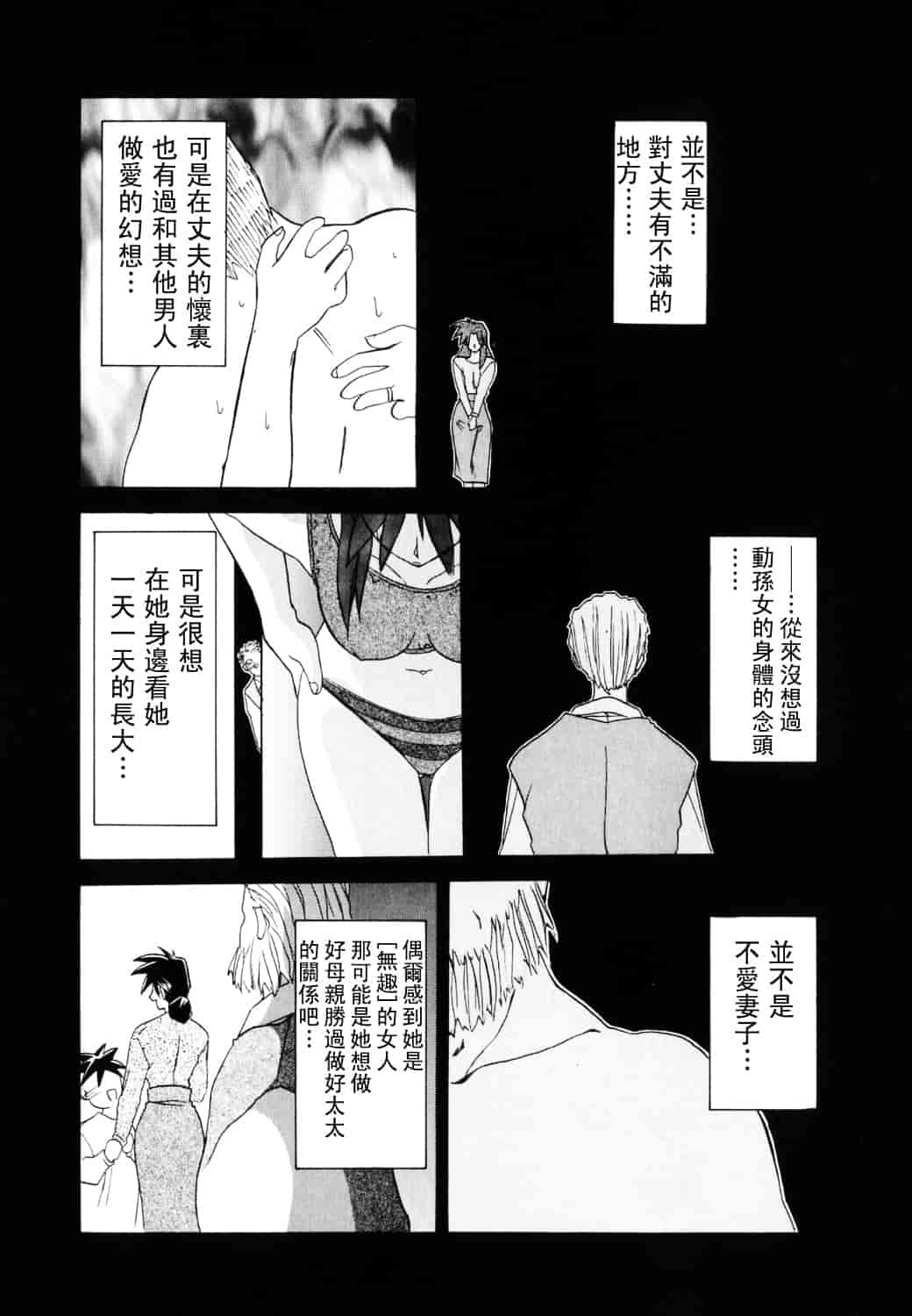 [山文京伝] 頃刻の迷夢_第9集