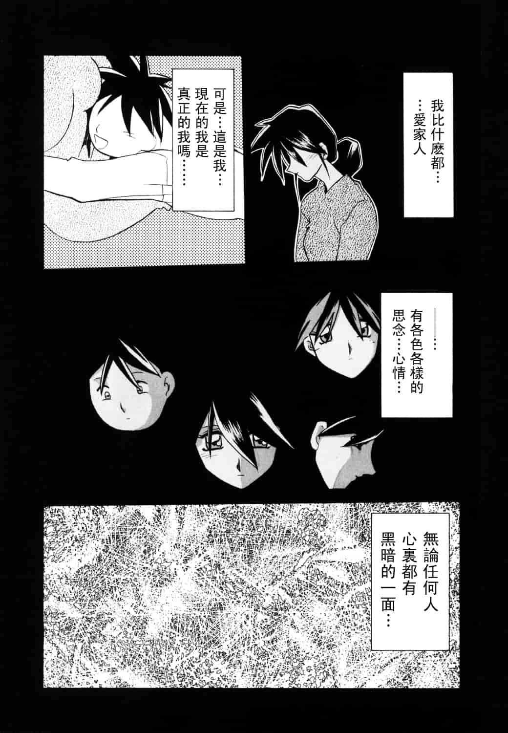 [山文京伝] 頃刻の迷夢_第9集