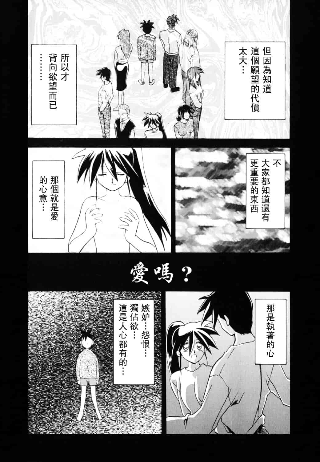 [山文京伝] 頃刻の迷夢_第9集