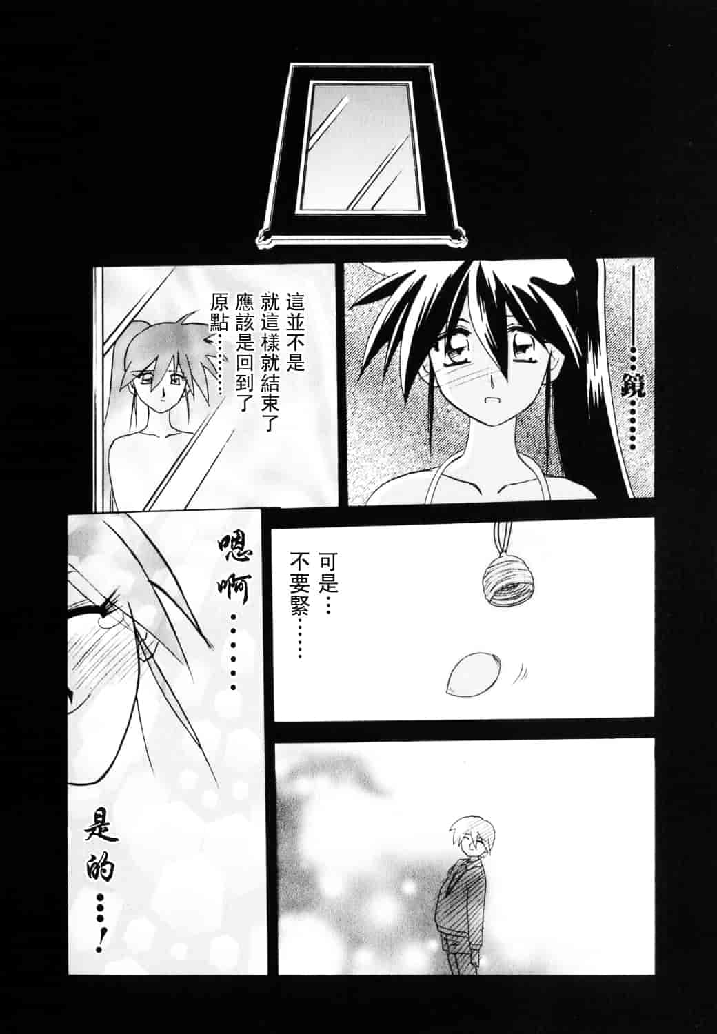 [山文京伝] 頃刻の迷夢_第9集