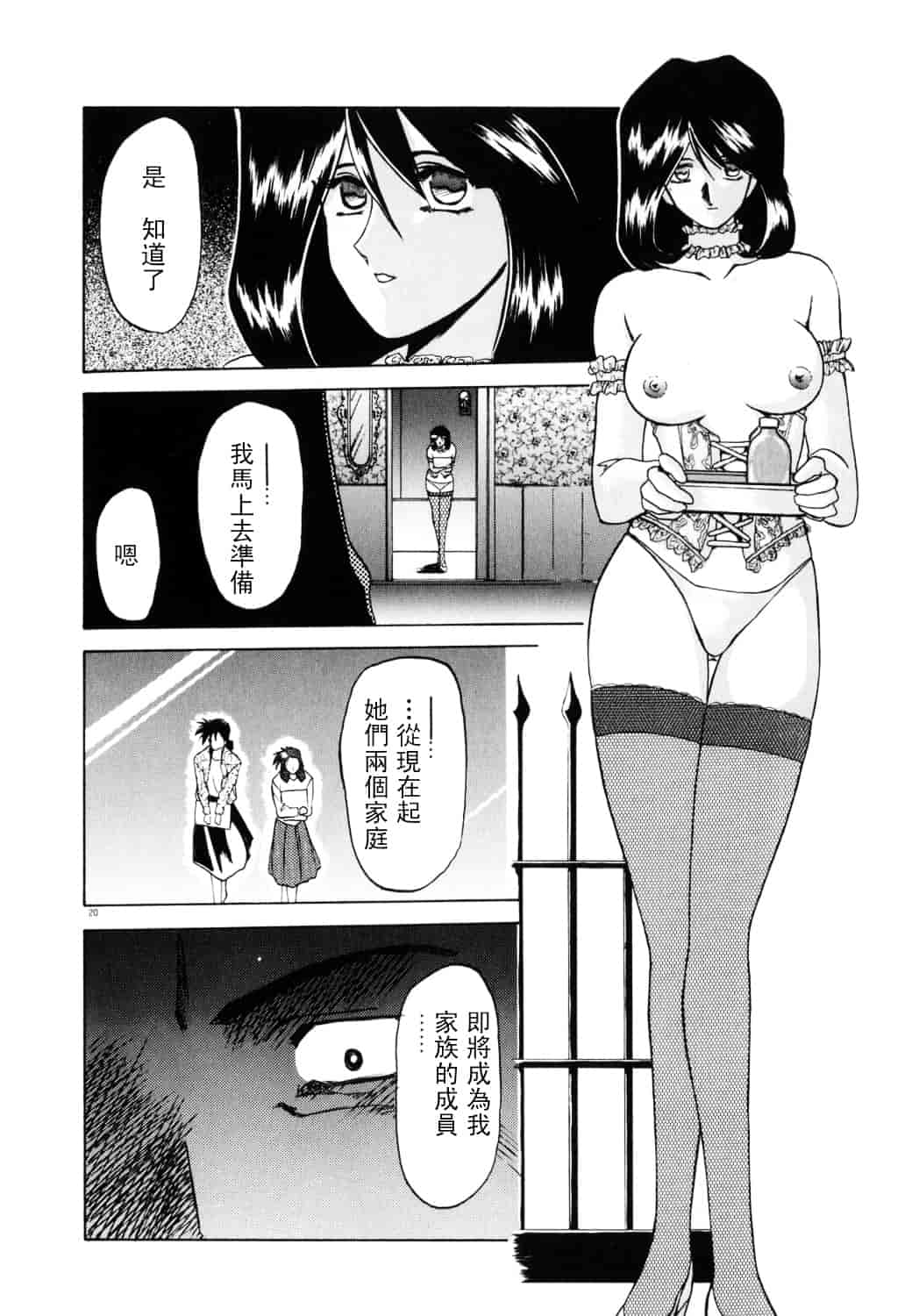 [山文京伝] 頃刻の迷夢_第2集