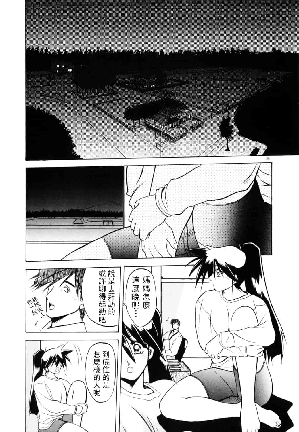 [山文京伝] 頃刻の迷夢_第2集