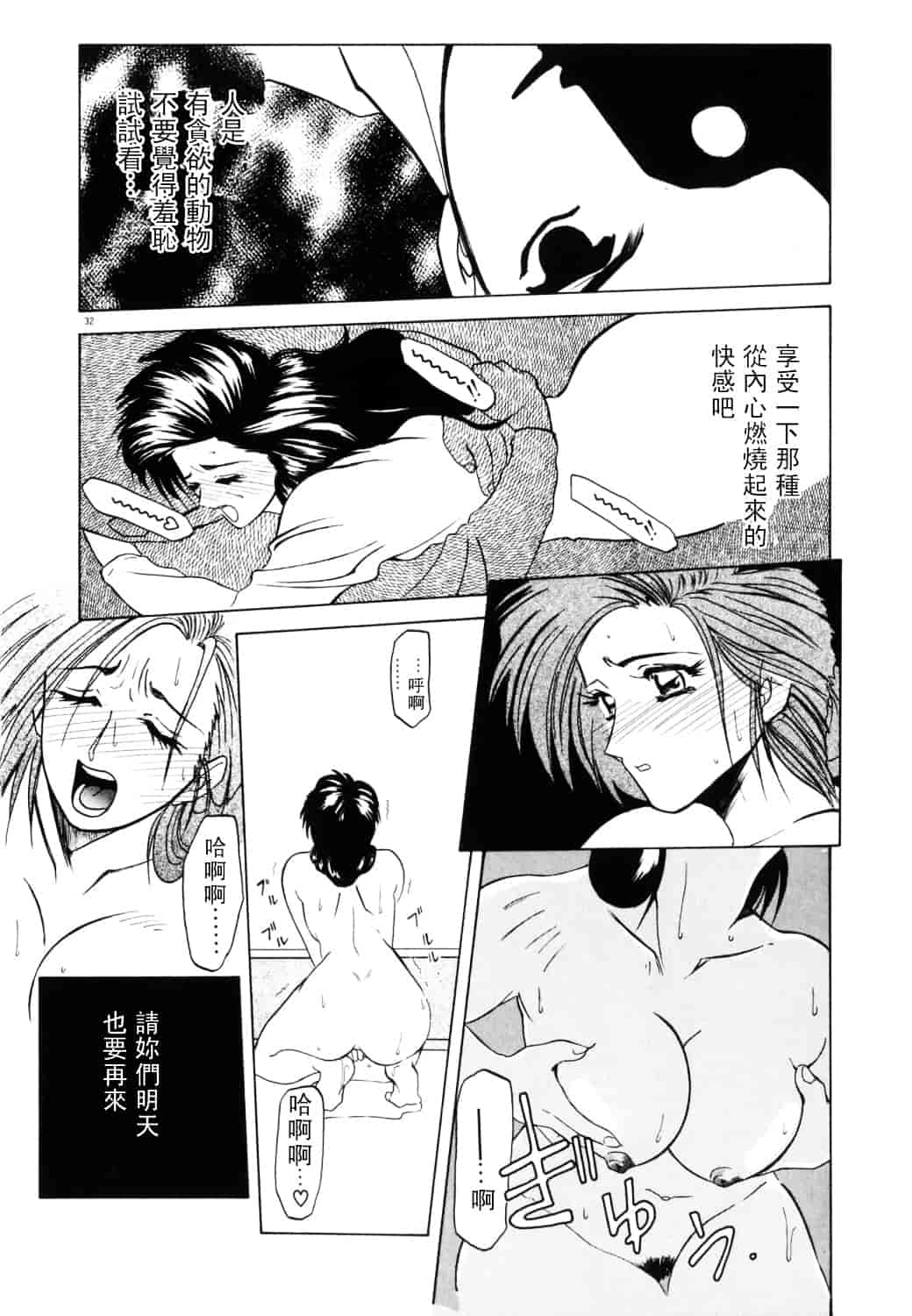 [山文京伝] 頃刻の迷夢_第2集