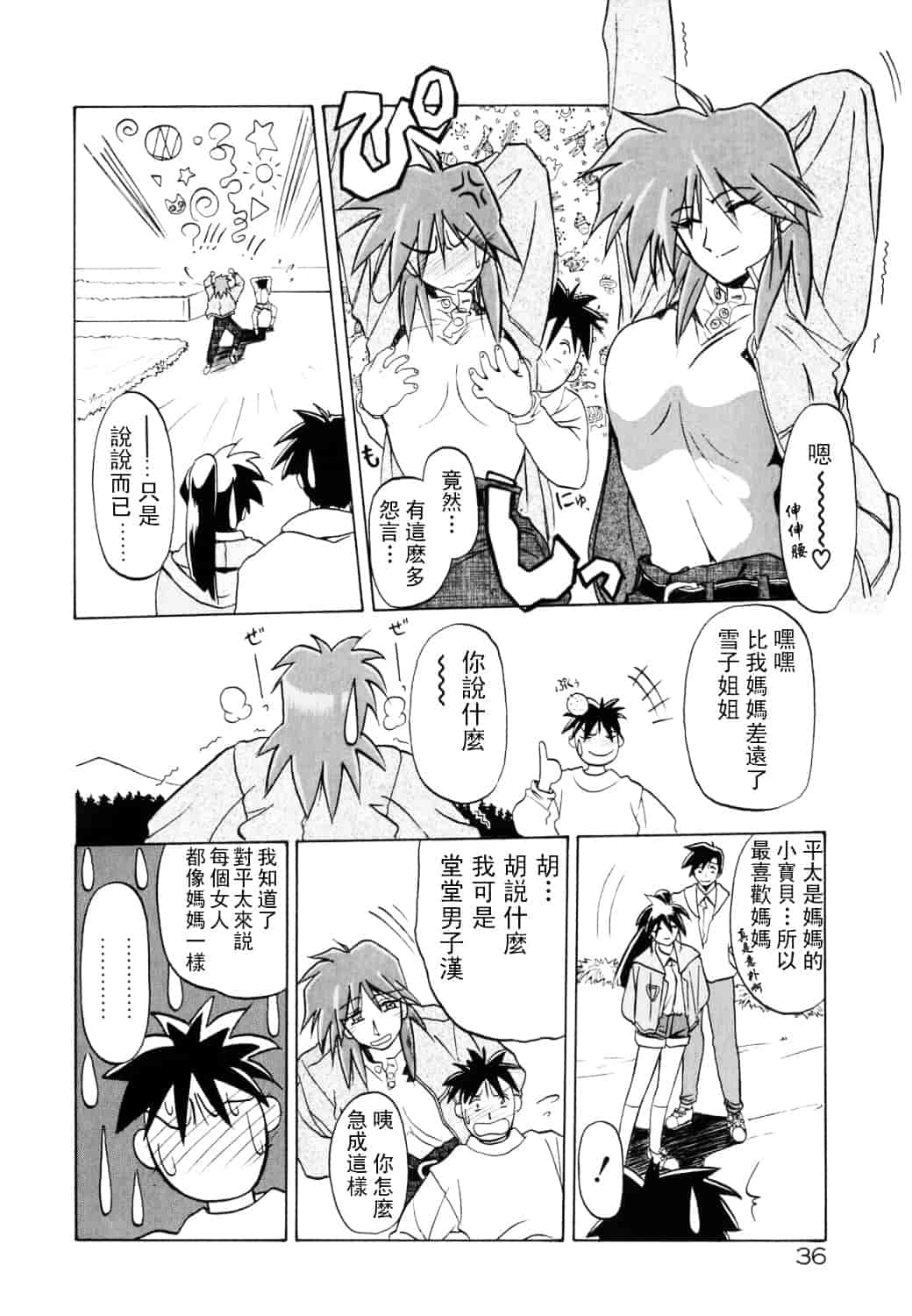 [山文京伝] 頃刻の迷夢_第2集