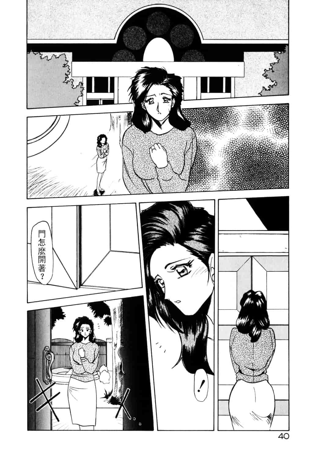 [山文京伝] 頃刻の迷夢_第3集