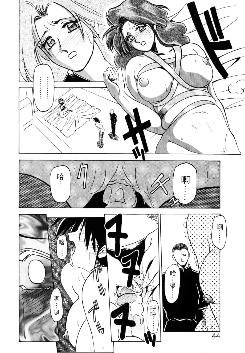 [山文京伝] 頃刻の迷夢_第3集