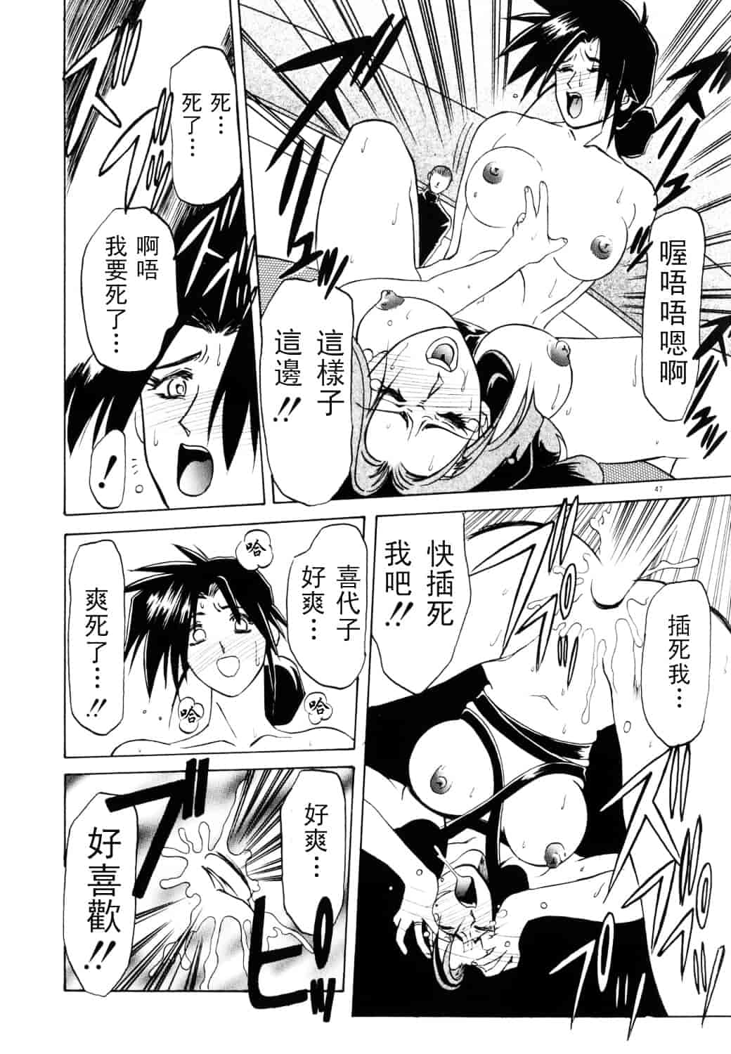 [山文京伝] 頃刻の迷夢_第3集