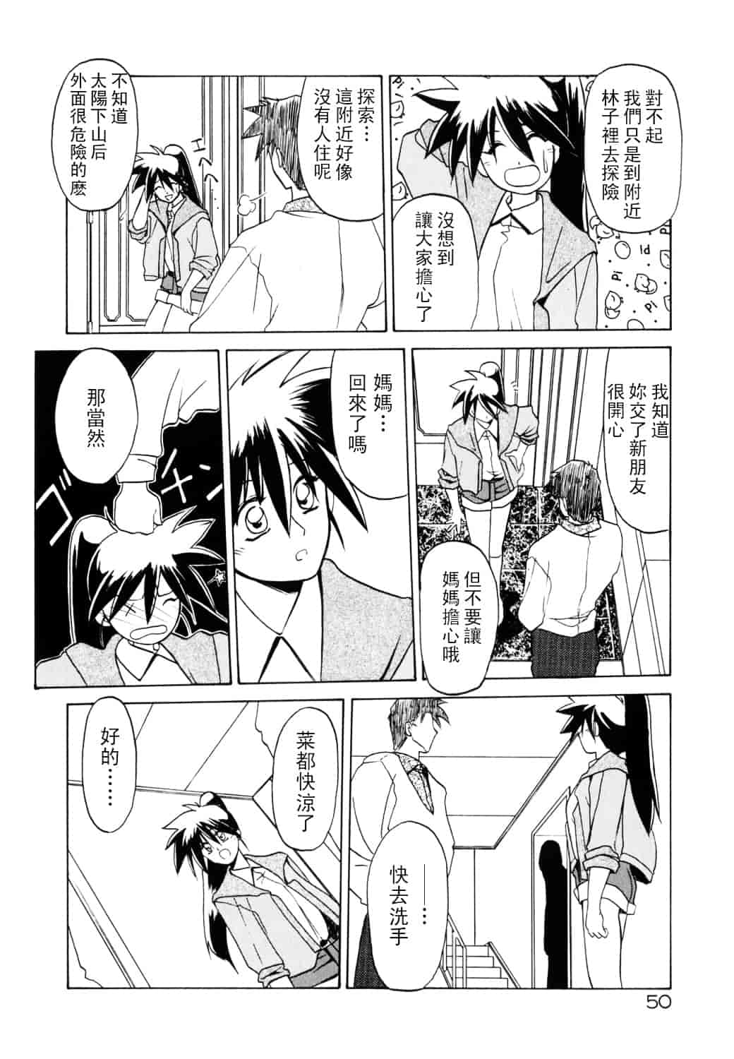 [山文京伝] 頃刻の迷夢_第3集