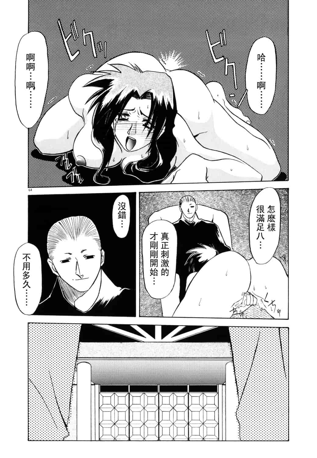[山文京伝] 頃刻の迷夢_第4集