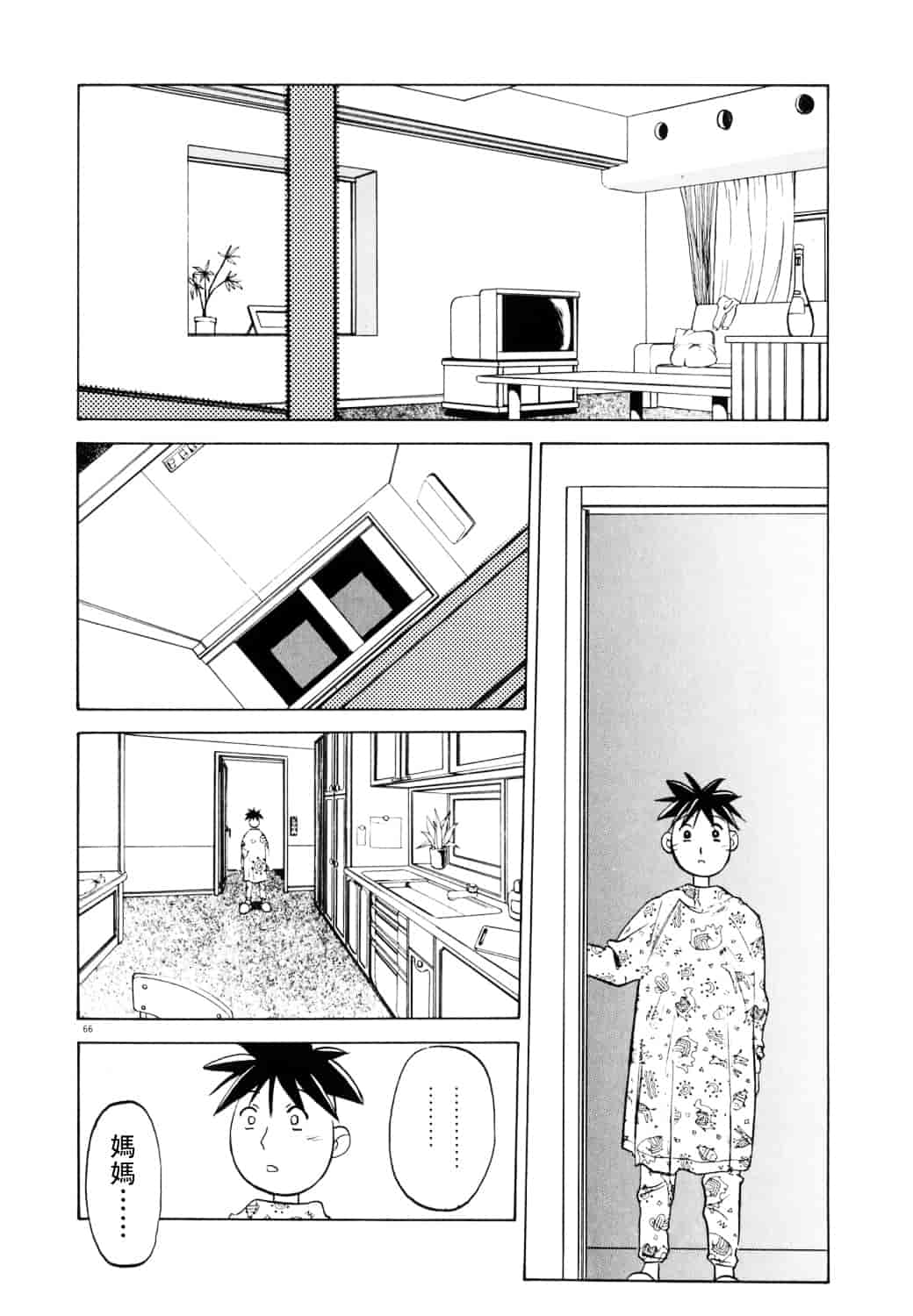 [山文京伝] 頃刻の迷夢_第4集