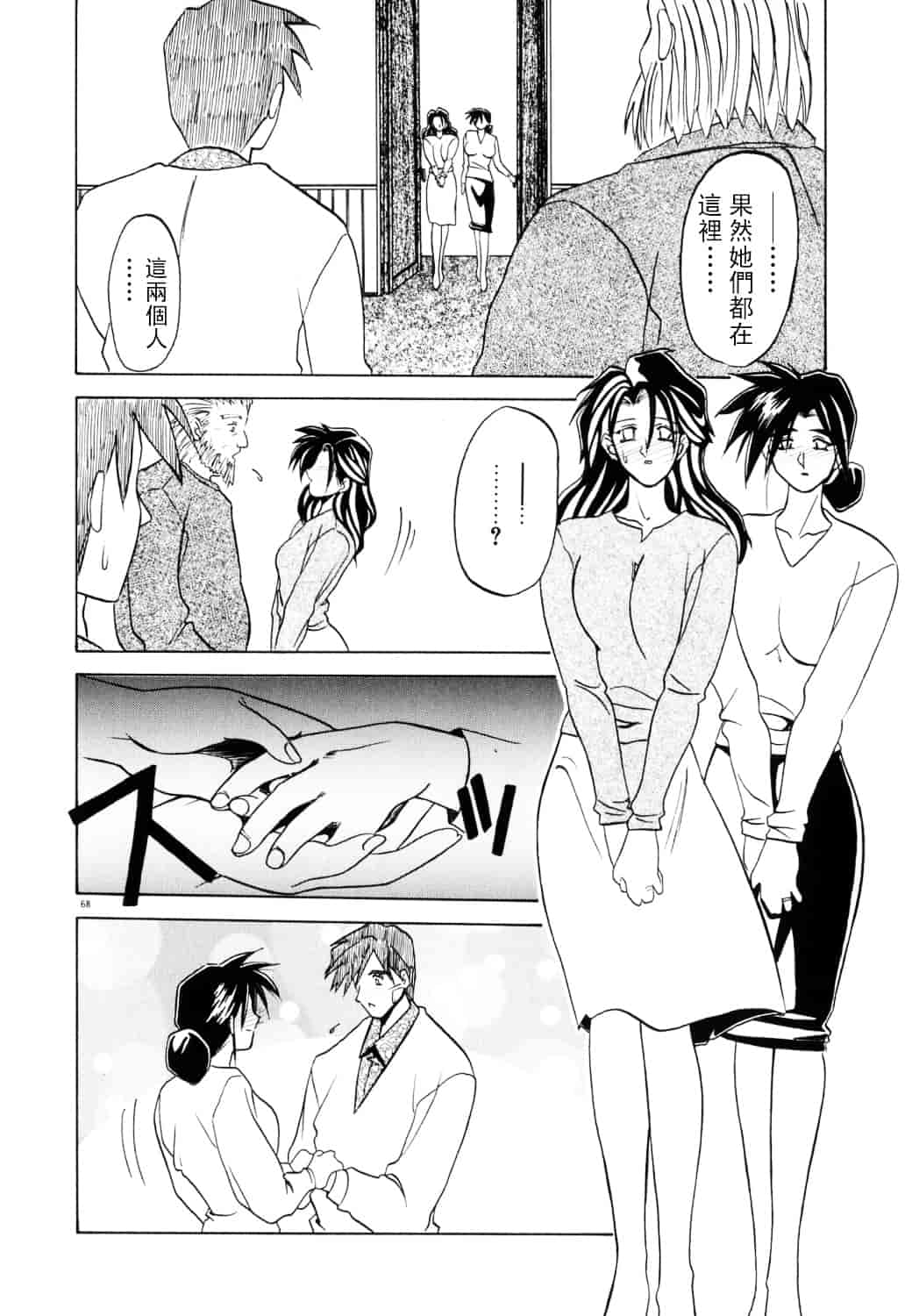 [山文京伝] 頃刻の迷夢_第4集