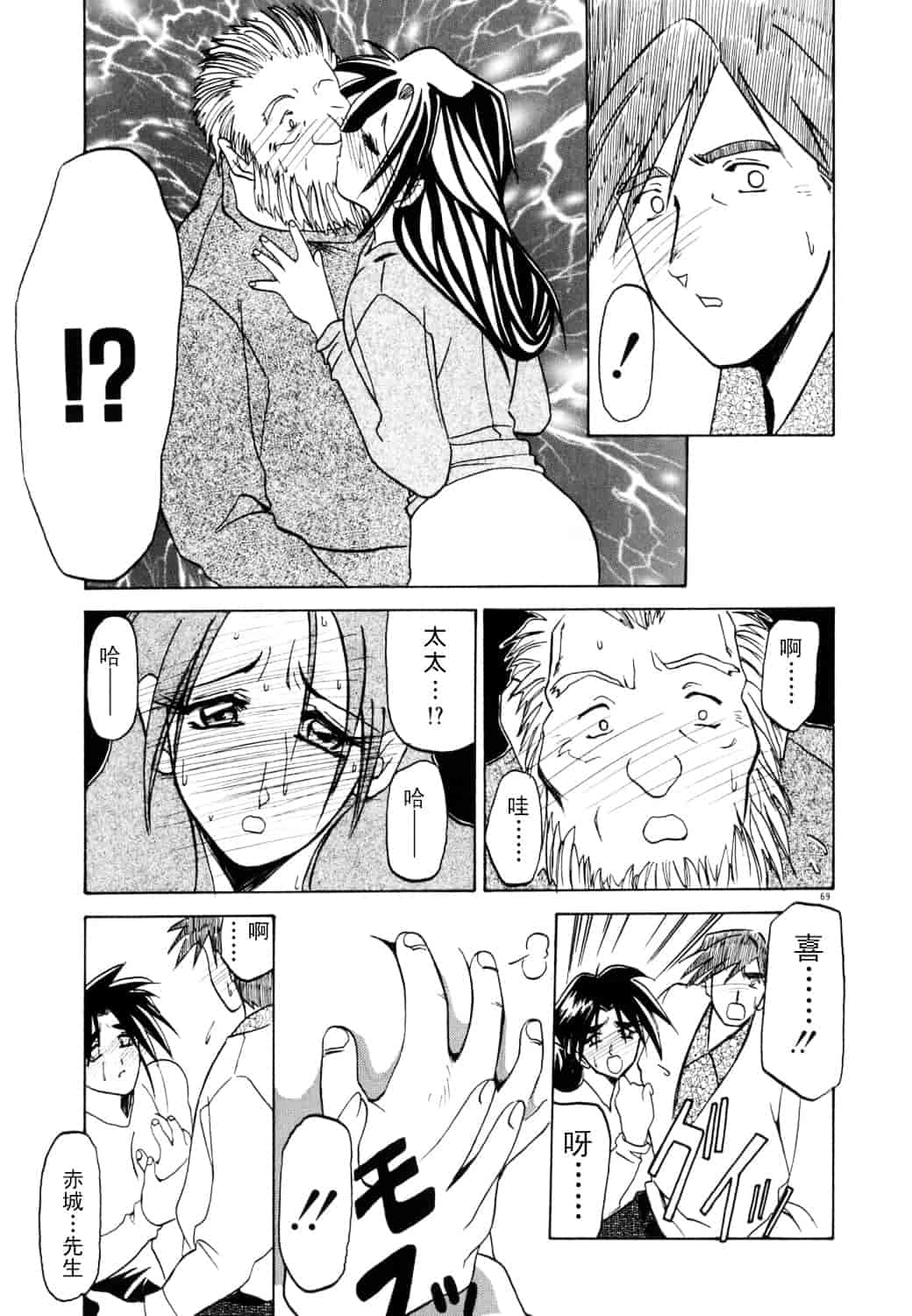 [山文京伝] 頃刻の迷夢_第4集