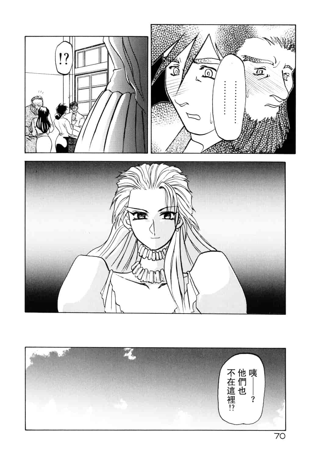 [山文京伝] 頃刻の迷夢_第4集