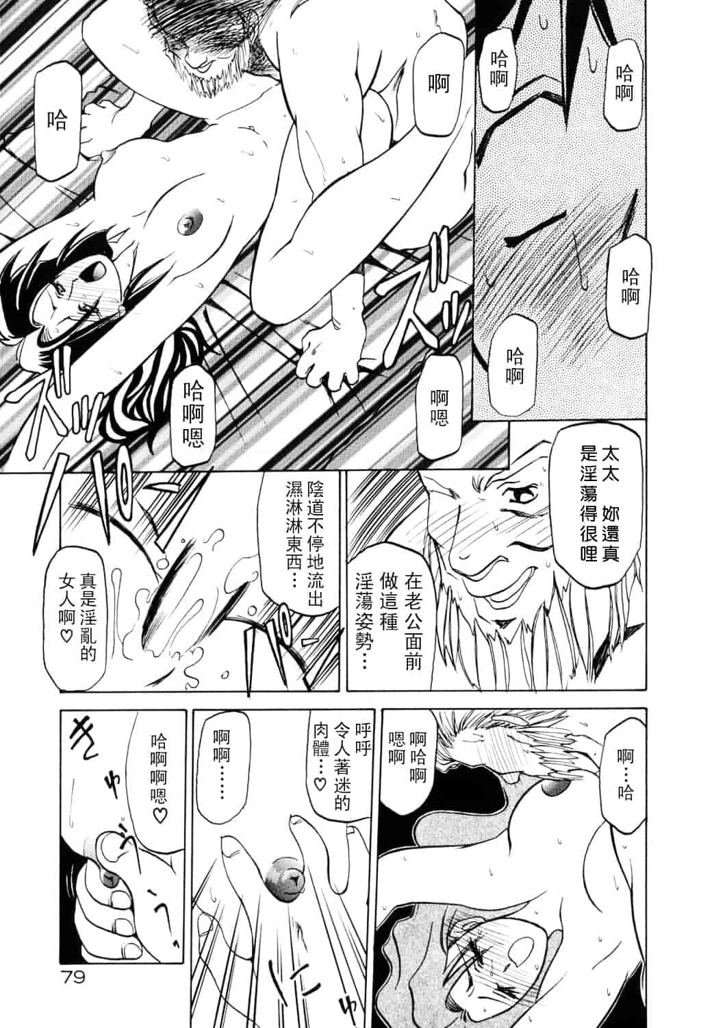 [山文京伝] 頃刻の迷夢_第5集