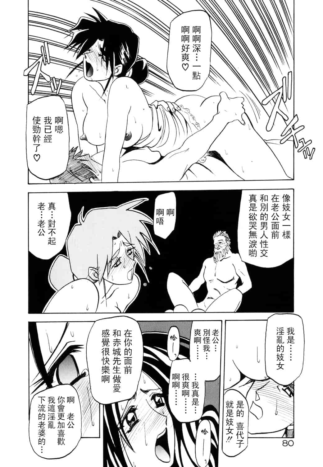 [山文京伝] 頃刻の迷夢_第5集