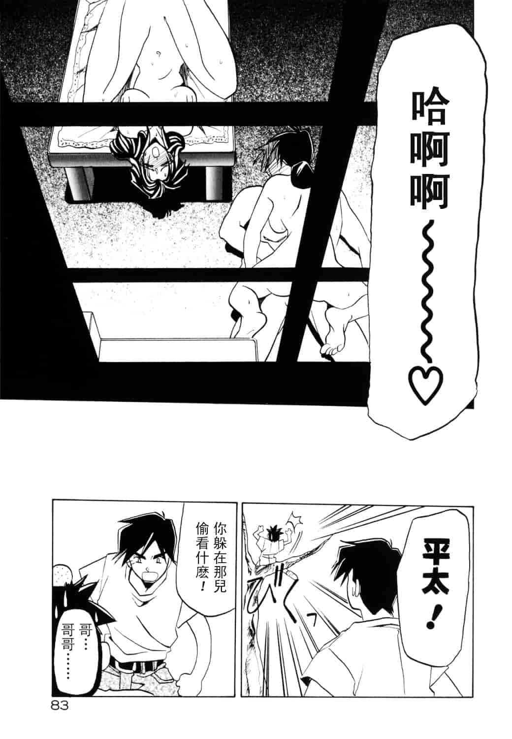 [山文京伝] 頃刻の迷夢_第5集
