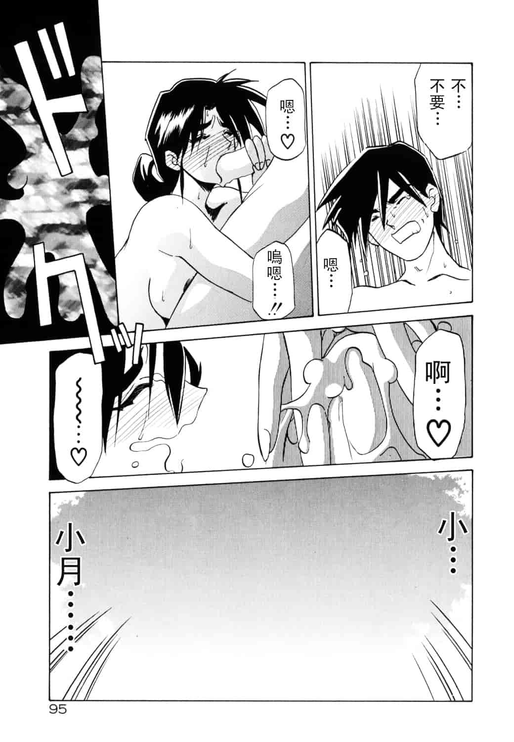 [山文京伝] 頃刻の迷夢_第5集