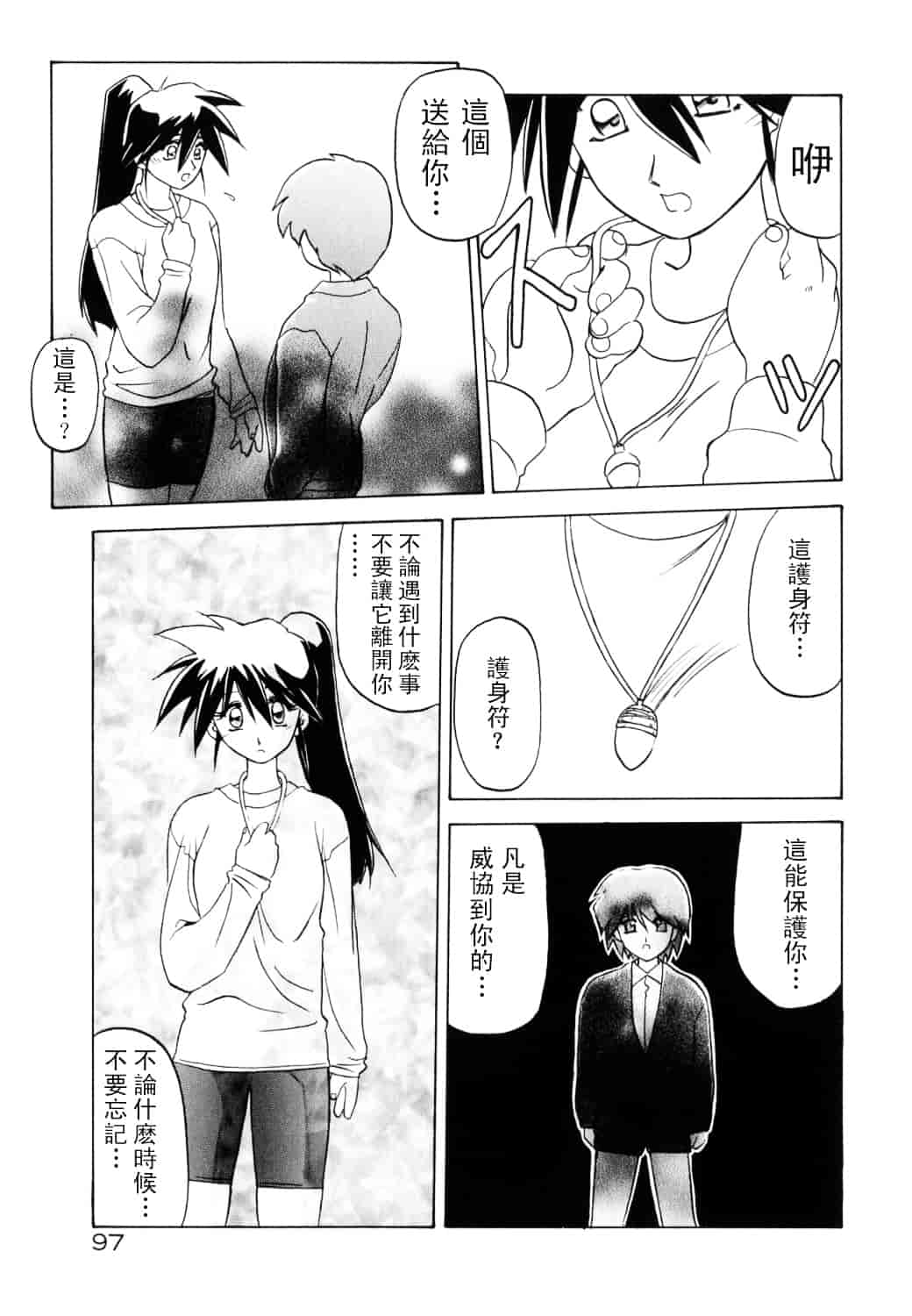 [山文京伝] 頃刻の迷夢_第5集