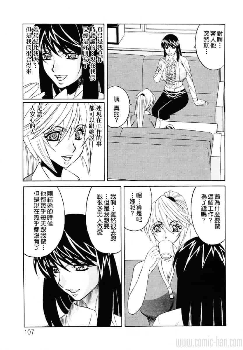 [山本よし文] 巨乳若妻中出し倶楽部_第6集