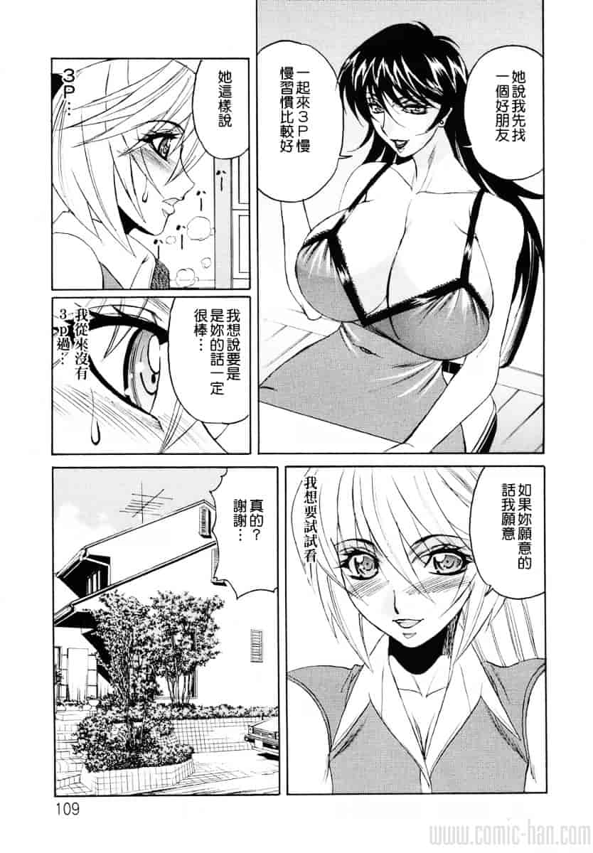 [山本よし文] 巨乳若妻中出し倶楽部_第6集
