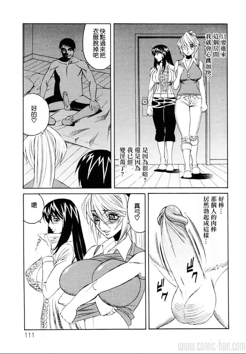 [山本よし文] 巨乳若妻中出し倶楽部_第6集