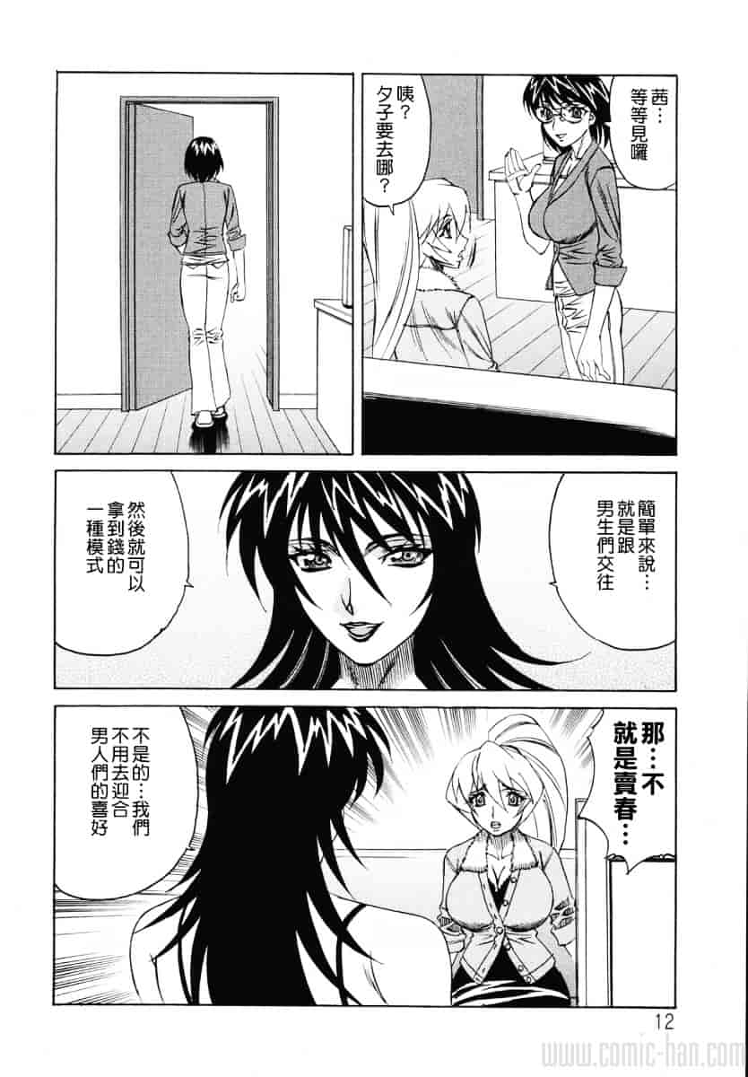 [山本よし文] 巨乳若妻中出し倶楽部_第1集