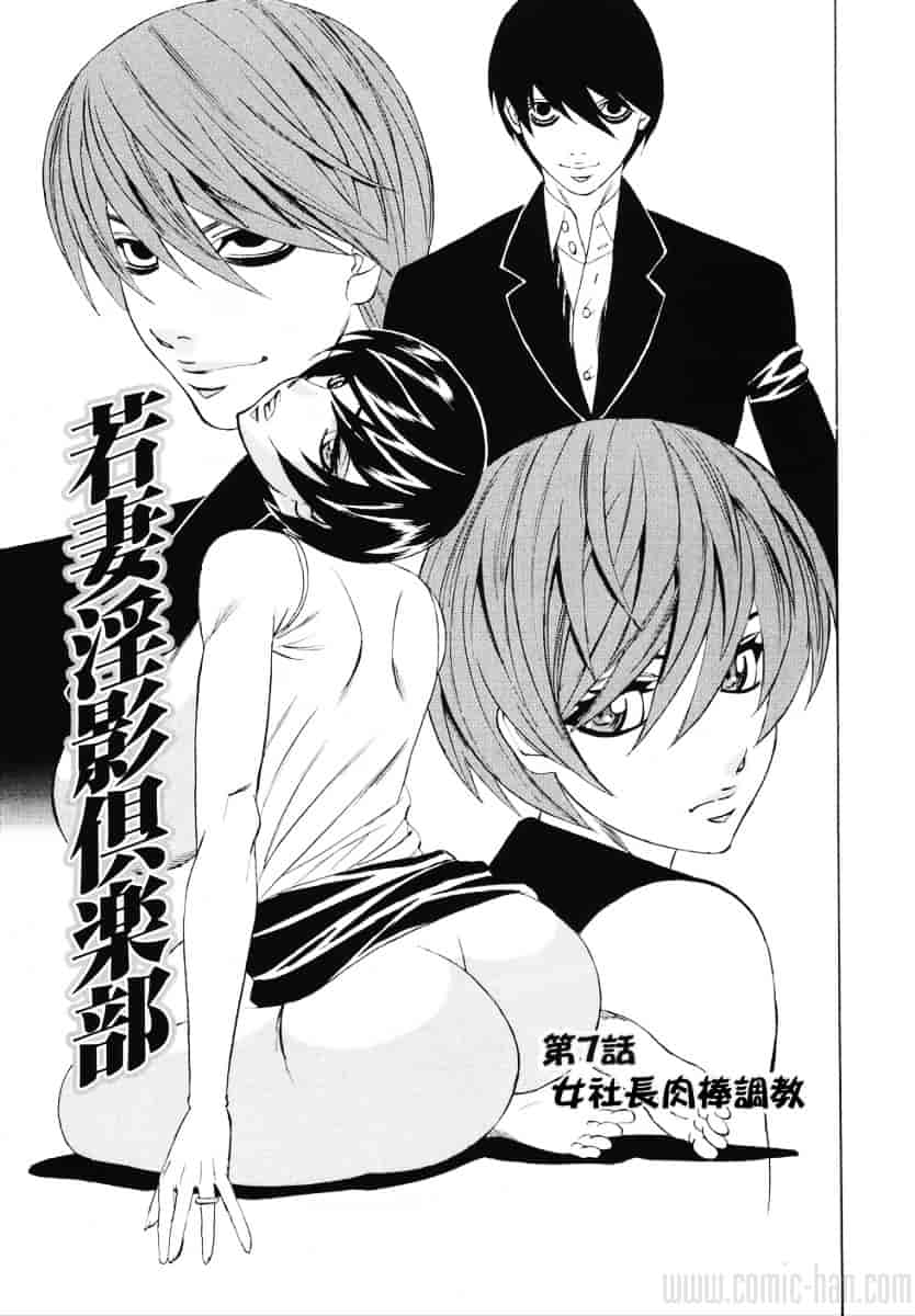 [山本よし文] 巨乳若妻中出し倶楽部_第7集