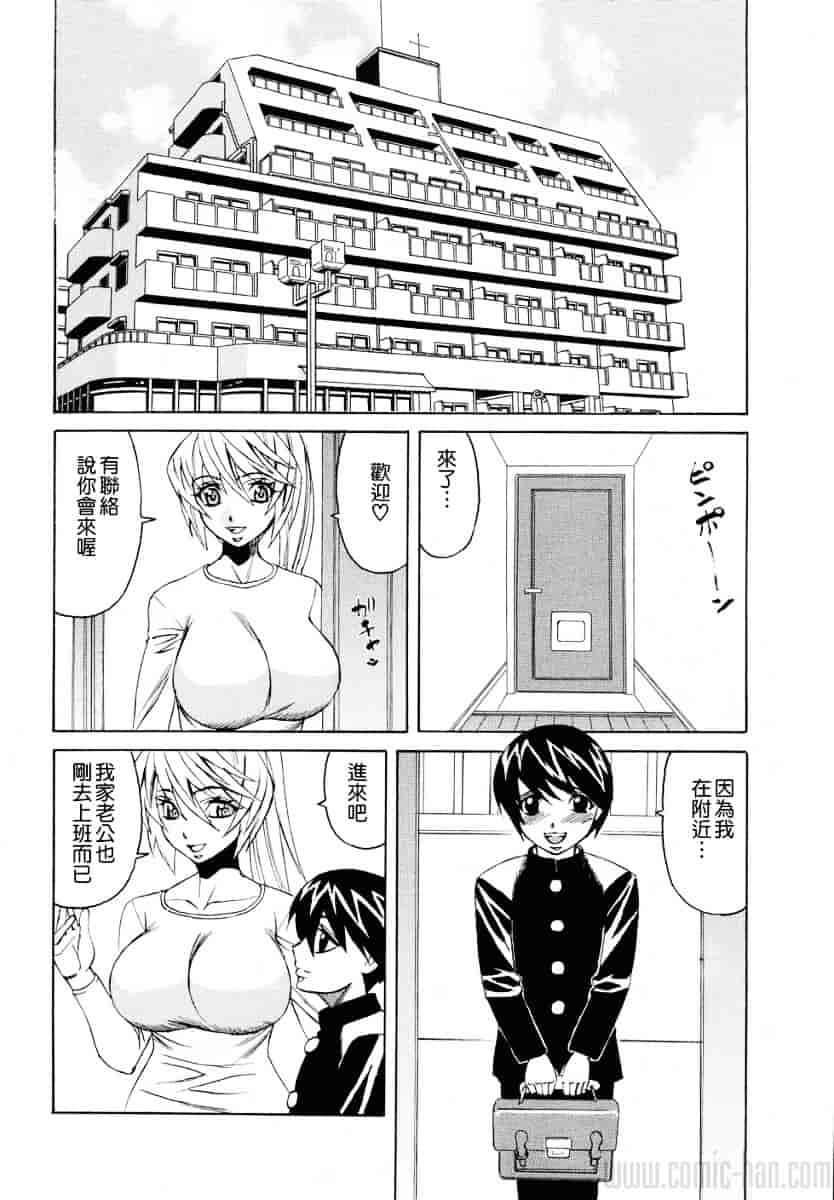 [山本よし文] 巨乳若妻中出し倶楽部_第8集