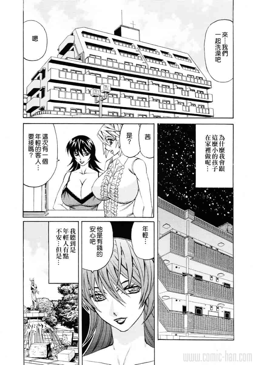[山本よし文] 巨乳若妻中出し倶楽部_第8集