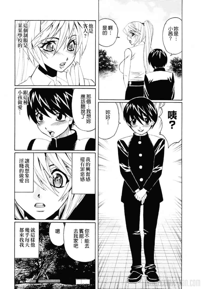 [山本よし文] 巨乳若妻中出し倶楽部_第8集