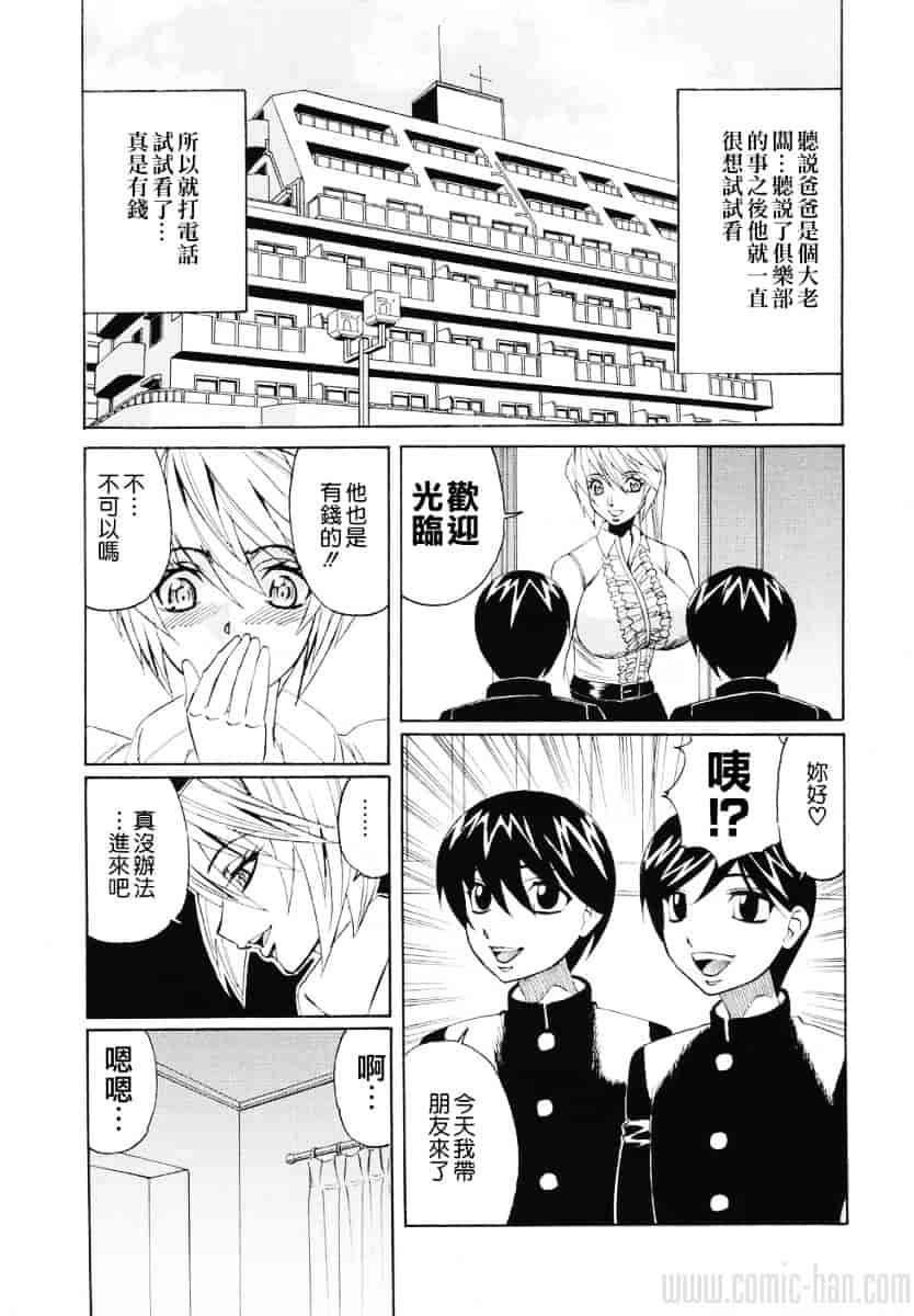 [山本よし文] 巨乳若妻中出し倶楽部_第8集