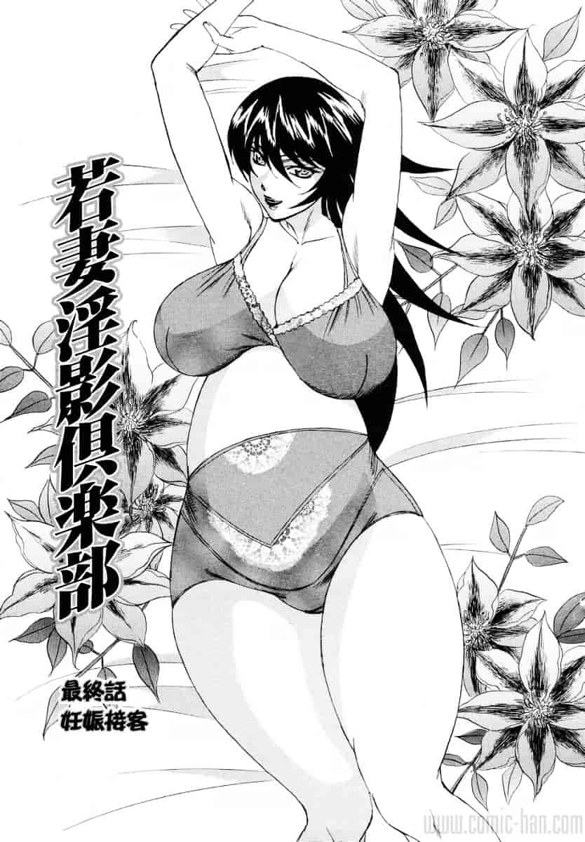 [山本よし文] 巨乳若妻中出し倶楽部_第9集