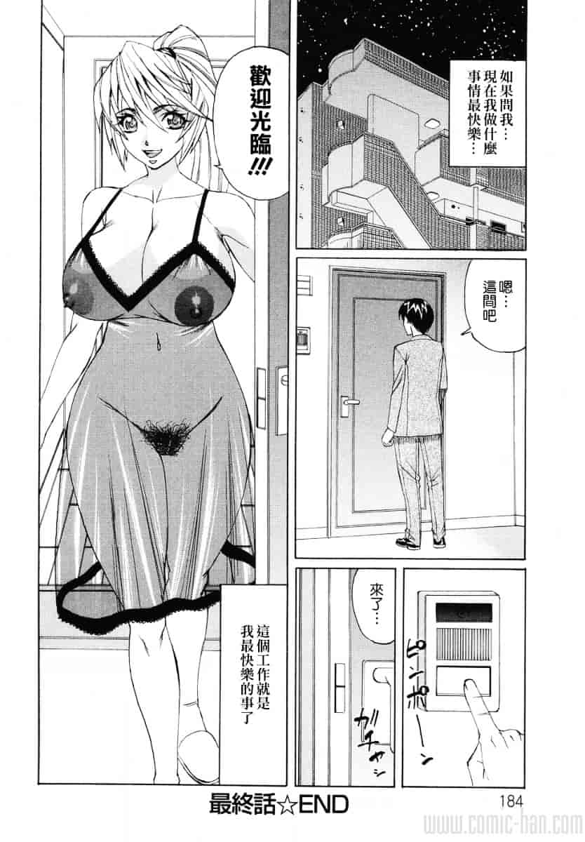 [山本よし文] 巨乳若妻中出し倶楽部_第10集