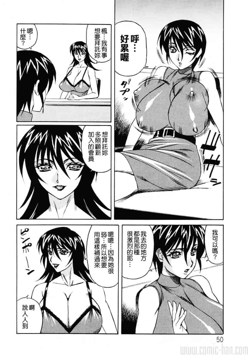 [山本よし文] 巨乳若妻中出し倶楽部_第3集