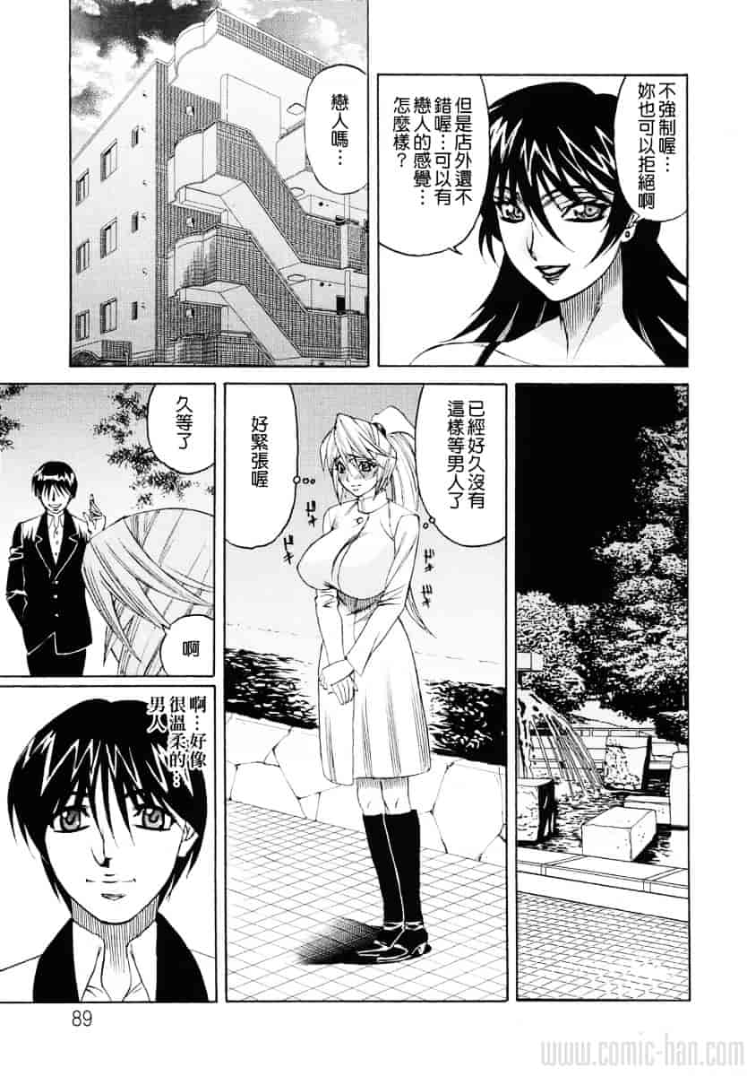 [山本よし文] 巨乳若妻中出し倶楽部_第5集