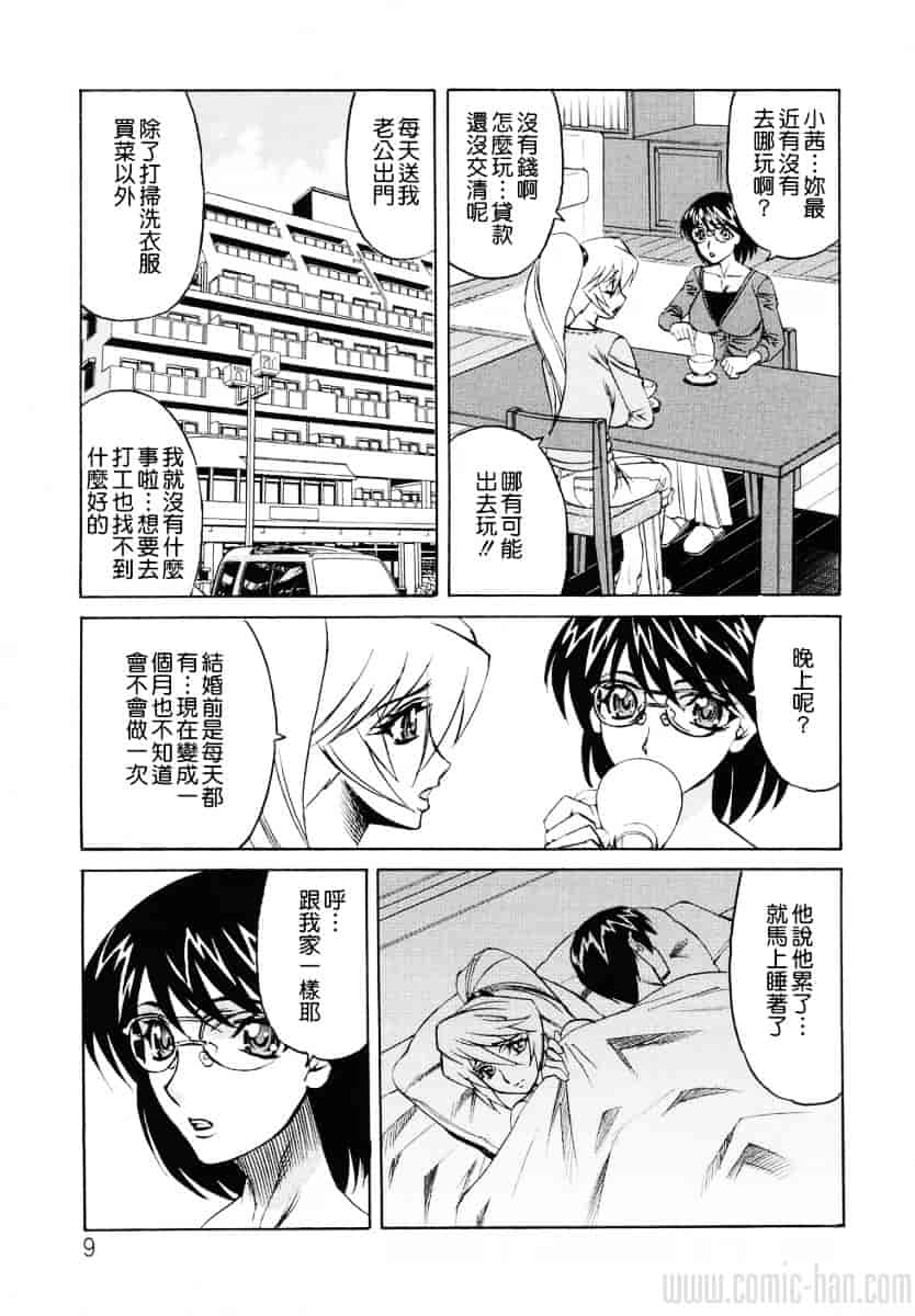 [山本よし文] 巨乳若妻中出し倶楽部_第1集