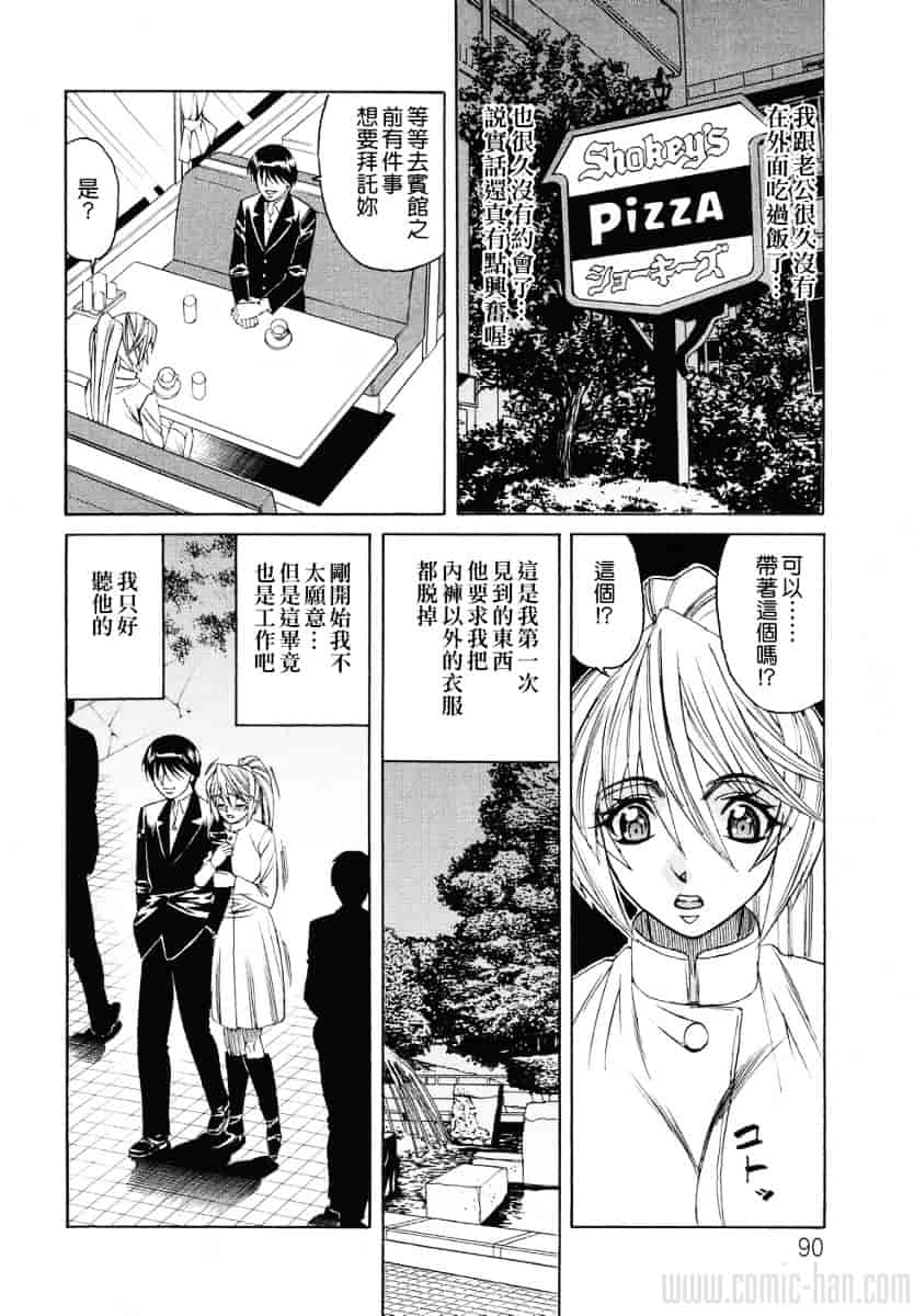 [山本よし文] 巨乳若妻中出し倶楽部_第5集