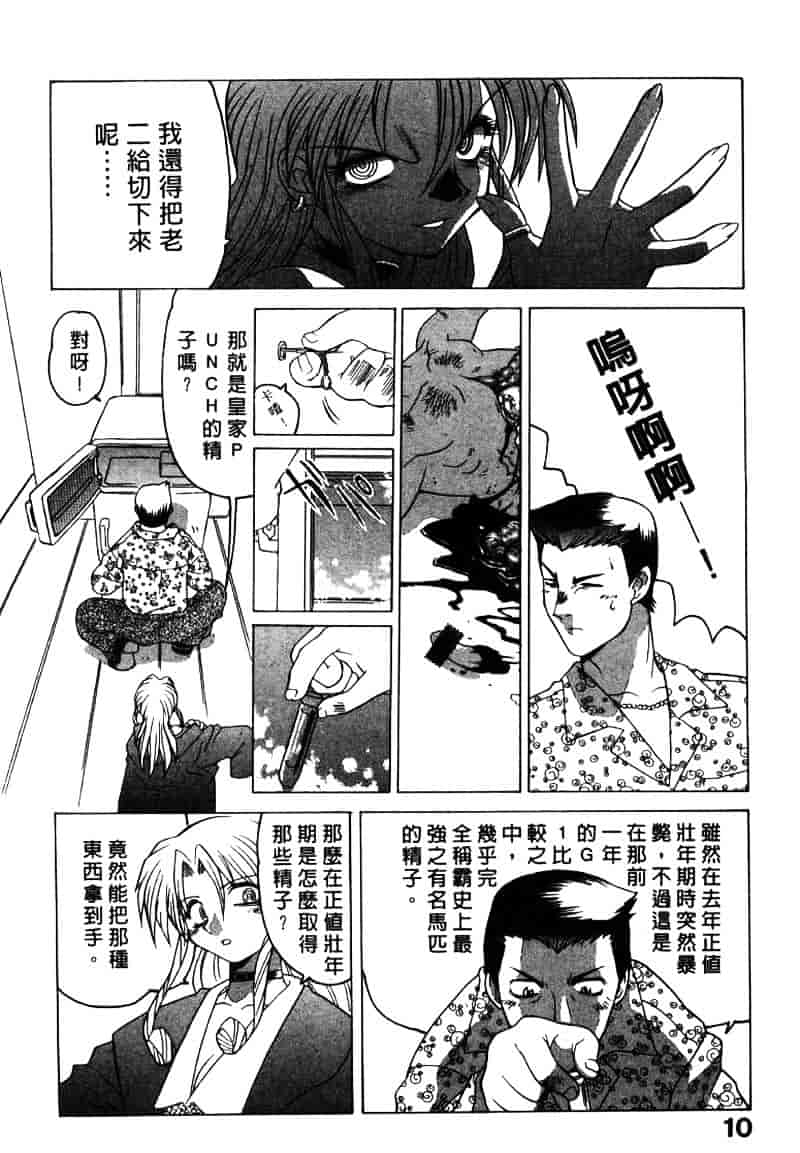 [山本賢治] Dead Comedies_第1集
