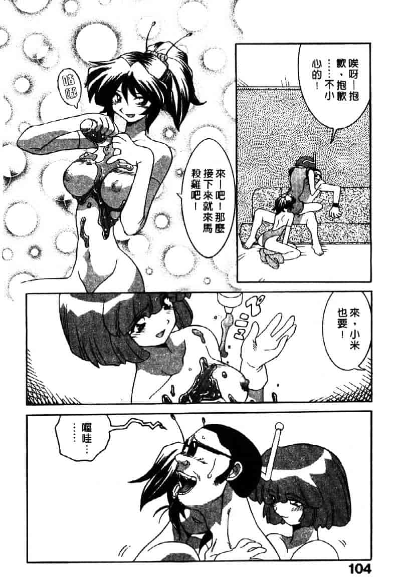 [山本賢治] Dead Comedies_第6集