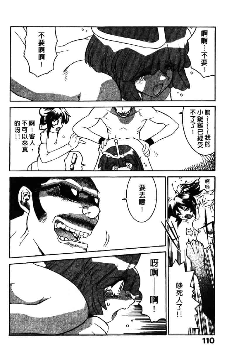 [山本賢治] Dead Comedies_第6集