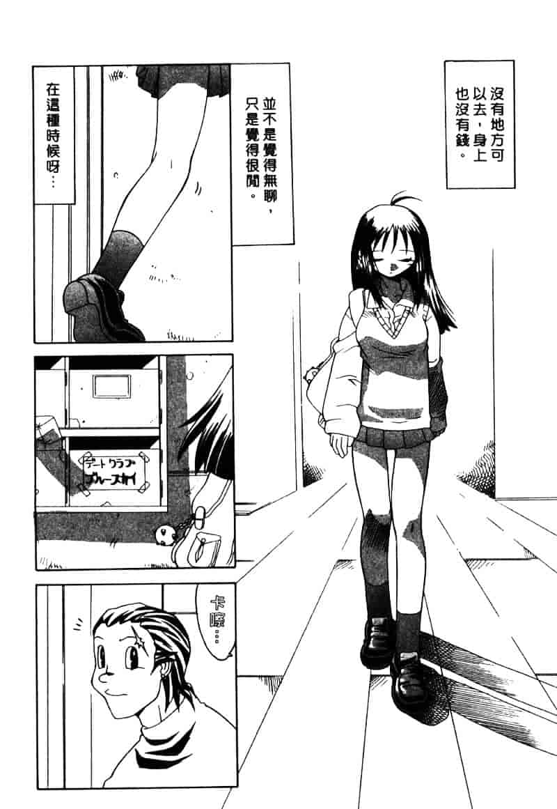 [山本賢治] Dead Comedies_第6集